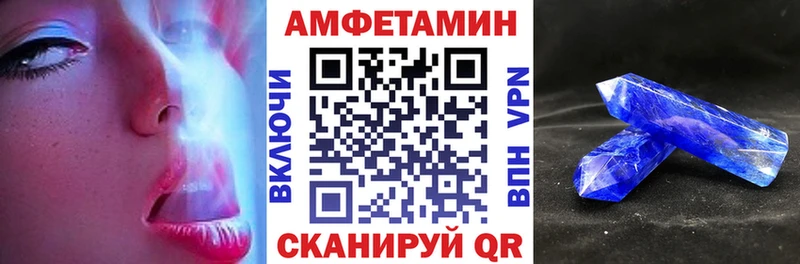 АМФЕТАМИН 97%  Ивангород 