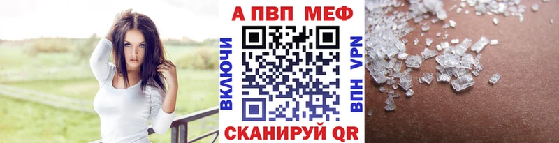 A-PVP кристаллы  закладка  Ивангород 