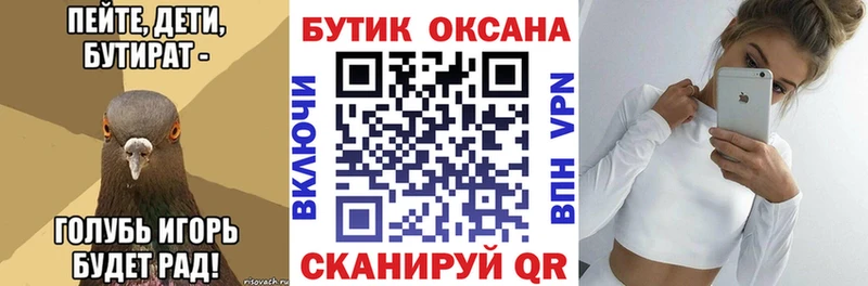 сайты даркнета официальный сайт  Ивангород  БУТИРАТ жидкий экстази 
