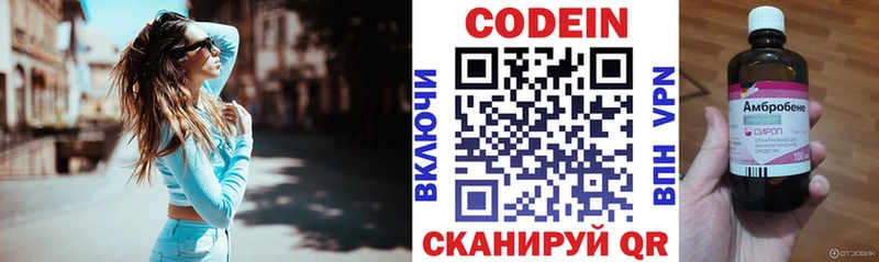 mega ссылка  Ивангород  Codein Purple Drank  даркнет сайт 