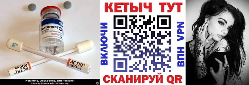 КЕТАМИН VHQ  Ивангород 