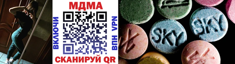 MDMA кристаллы Ивангород