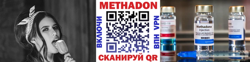 Метадон мёд  Ивангород 
